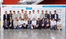 廣州國際工業(yè)自動化技術(shù)及裝備展覽會