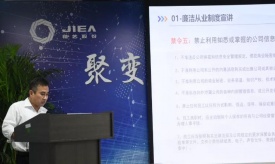 【精藝股份】畫紅線、筑底線，弘揚廉潔正氣
