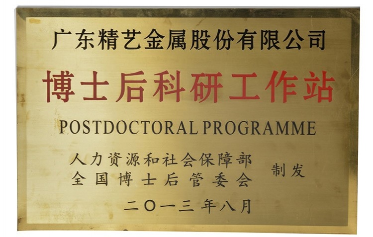 博士后科研工作