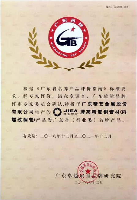 精藝股份